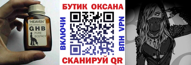 ОМГ ОМГ ТОР  Юрьевец  Бутират бутик 