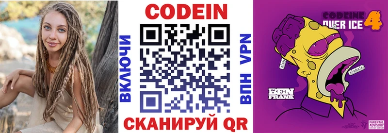цены   Юрьевец  Кодеиновый сироп Lean напиток Lean (лин) 