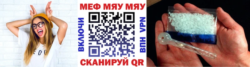 купить закладку Юрьевец МЕГА онион МЯУ-МЯУ 4 MMC