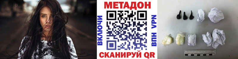 Метадон VHQ  дарк нет наркотические препараты  Юрьевец 